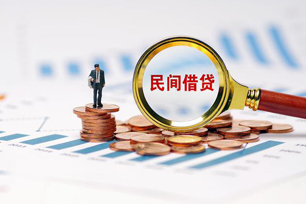 北京海淀私借空放短借