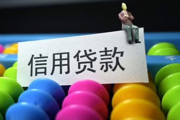 北京海淀短借费用-北京海淀小额贷款-北京海淀个人贷款小额贷款