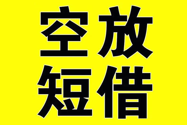北京海淀民间借贷当天下款