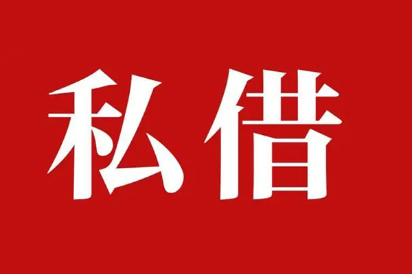 北京海淀信用贷款网-北京海淀借贷-北京海淀私借户不考察