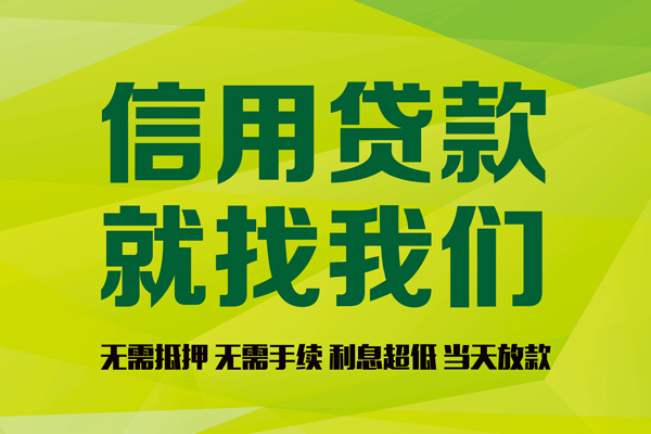 北京海淀身份证怎么贷款-北京海淀私人短借-北京海淀身份证线下贷款