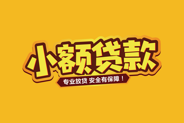北京海淀个人装修贷款