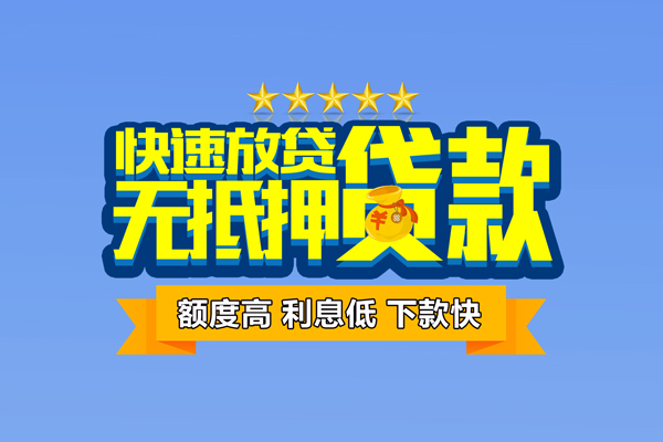 北京海淀小额贷款当天放款-北京海淀借贷-北京海淀借钱找谁