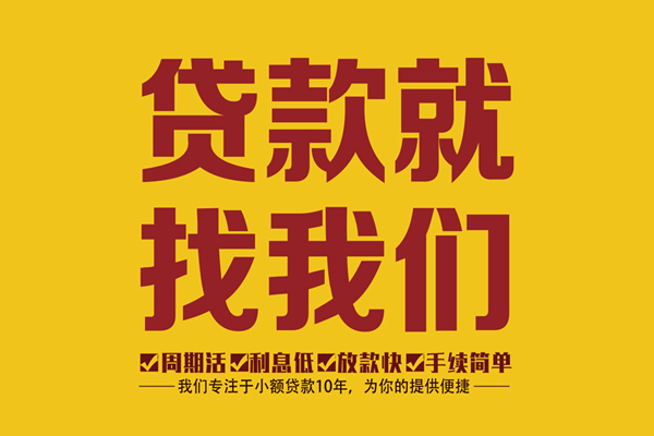 北京海淀身份证正规贷款-北京海淀个人24小时借钱-北京海淀个人信用贷款