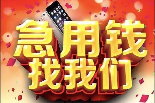 北京海淀私借空放不考察-北京海淀小额短借-北京海淀私人放款联系方式