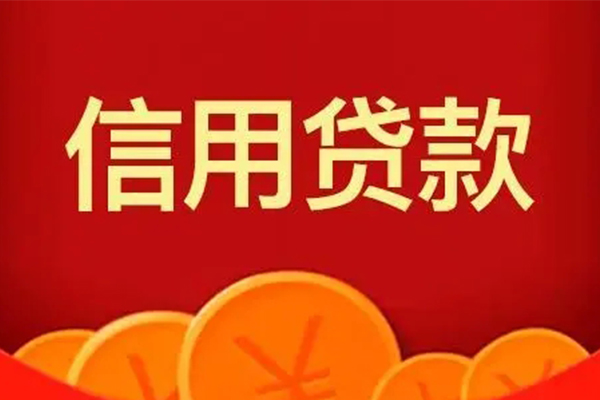 北京海淀地区身份证贷款-北京海淀民间小额借贷-北京海淀私人私借