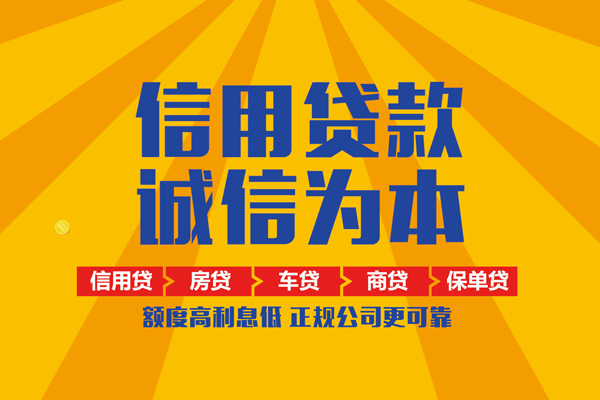 北京海淀抵押短借-北京海淀私人短借-北京海淀个人上门借贷
