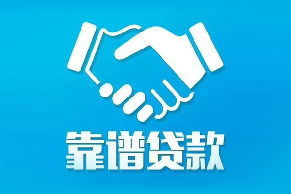 北京海淀民间无抵押借钱