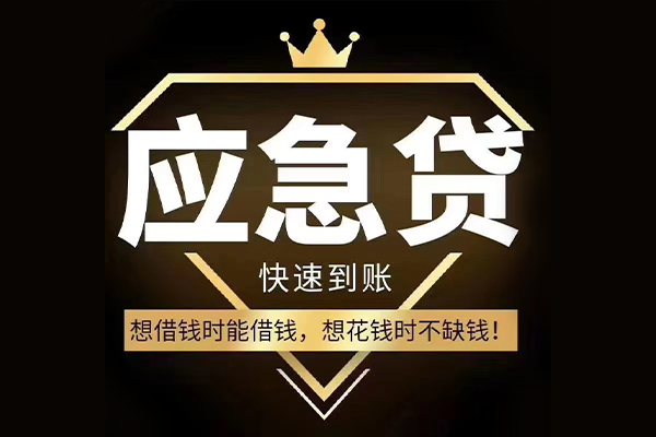 北京海淀私借空放不考察-北京海淀私人贷款-北京海淀身份证应急贷款