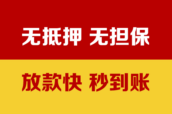 北京海淀私人身份证贷款