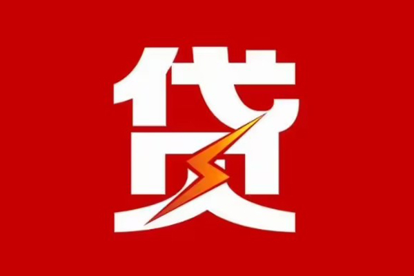 北京海淀空放借钱-北京海淀民间借贷-北京海淀私人身份证借私借
