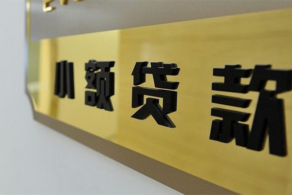 北京海淀私借空放当场拿钱-北京海淀民间贷款-北京海淀信用贷款网