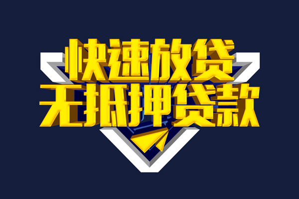 北京海淀私人空放联系方式-北京海淀私借空放直接上门-北京海淀私借贷