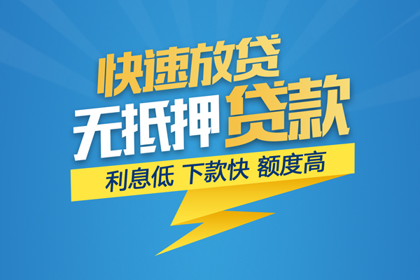 北京海淀个人身份证贷款-北京海淀身份证借款-北京海淀信用贷款