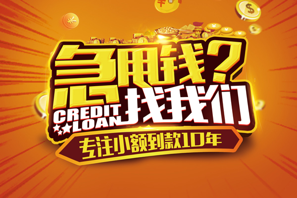 北京海淀私人正规借贷-北京海淀民间私借-北京海淀小额空放