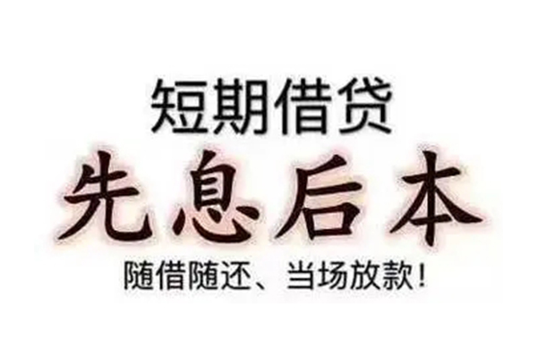 北京海淀全天候办理借款-北京海淀身份证应急贷款-北京海淀私人身份证借私借