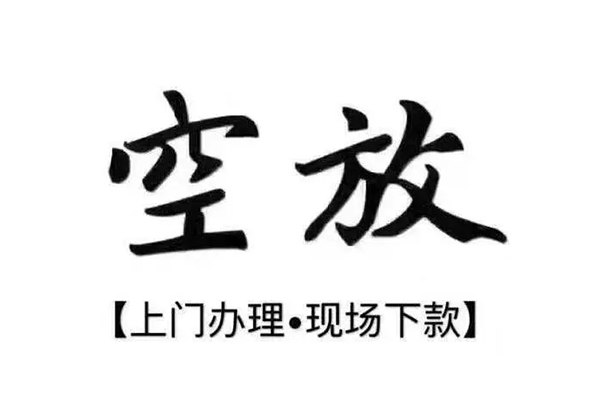北京海淀用身份证借私借-北京海淀贷款信用贷款-北京海淀民间短借