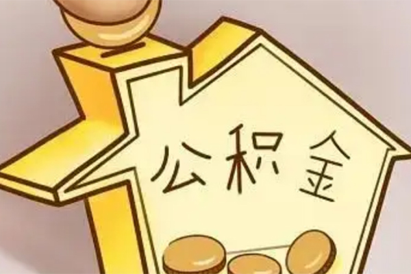 北京海淀抵押短借-北京海淀资金短借-北京海淀地区公积金信用贷款