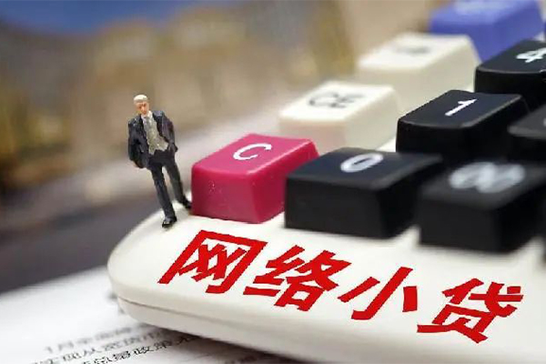北京海淀信用贷款办理