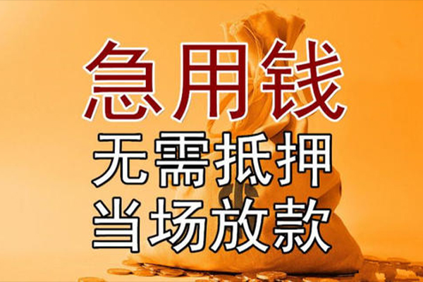 北京海淀信用贷款网-北京海淀小额无抵押贷款-北京海淀身份证贷款