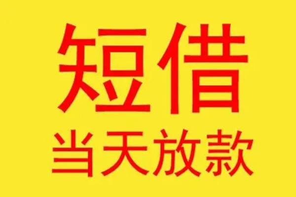 北京海淀本地身份证贷款-北京海淀个人空放二次私借-北京海淀用身份证借私借