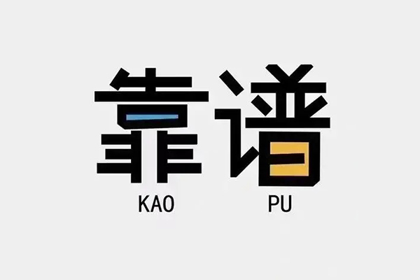 北京海淀私人贷款都有哪些平台-北京海淀信用贷款-北京海淀哪里有民间借贷