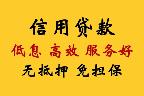 北京海淀私人借贷电话号码-北京海淀个人借贷好吗-北京海淀身份证抵押贷款