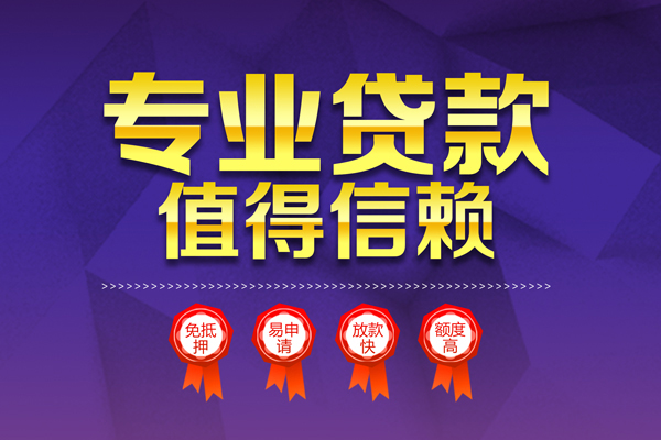 北京海淀个人借贷私借-北京海淀正规身份证贷款-北京海淀信用贷款